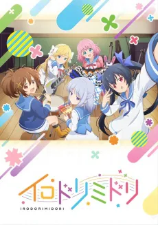 Irodorimidori cover
