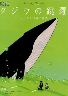 Glassy Ocean cover
