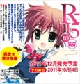 R-15 OVA cover