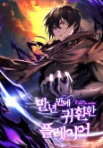After Ten Millennia in Hell cover