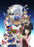 Gurazeni: Money Pitch cover