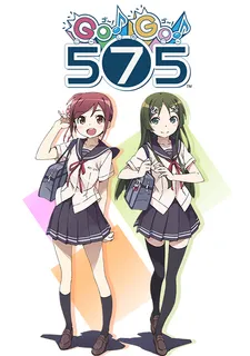 Go! Go! 575 cover