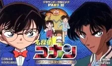 Case Closed: Conan and Heiji and the Vanished Boy cover