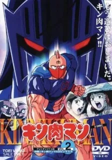Kinnikuman cover