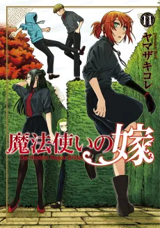 Mahoutsukai no Yome: Gakuin-hen cover