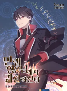 The Max Level Hero Strikes Back! cover
