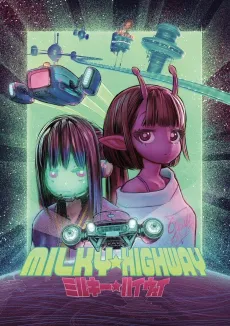 Milky☆Highway cover