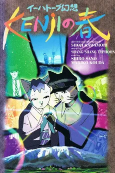 Spring and Chaos cover