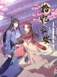 Memory of Chang'an cover