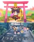 Noraneko cover