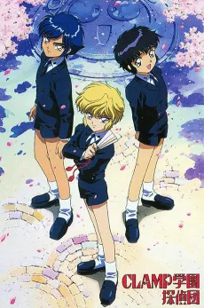 CLAMP School Detectives cover