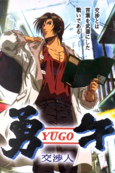 Yugo the Negotiator cover