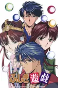 Mysterious Play OVA cover