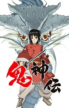 Legend of the Millennium Dragon cover