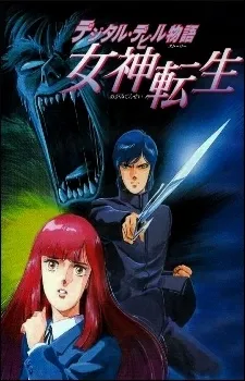 Digital Devil cover