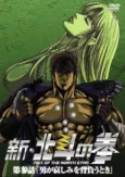 New Fist of the North Star cover