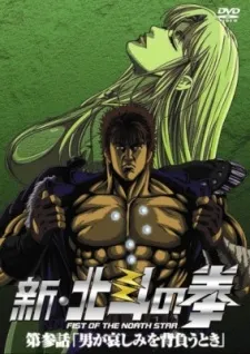 New Fist of the North Star cover