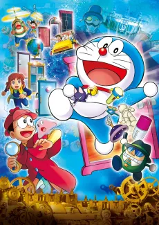 Doraemon: Nobita no Himitsu Dougu Museum cover
