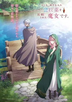Doumo, Suki na Hito ni Horegusuri wo Irai Sareta Majo desu. cover