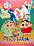 Crayon Shin-chan: The Hidden Treasure of the Buri Buri Kingdom cover