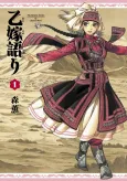 A Bride's Story cover