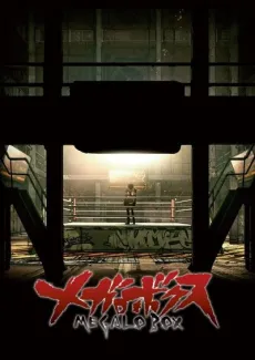 MEGALOBOX Specials cover