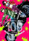Zom 100: Bucket List of the Dead cover