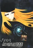 Adieu Galaxy Express 999 cover