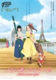 Paris ni Saku Étoile cover