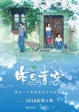 Zuori Qing Kong cover