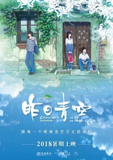 Zuori Qing Kong cover