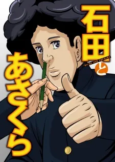 Ishida and Asakura cover