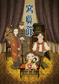 Shashinkan cover