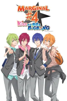 MARGINAL #4 the Animation cover