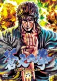 Fist of the Blue Sky cover