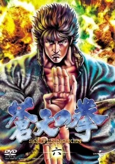 Fist of the Blue Sky cover