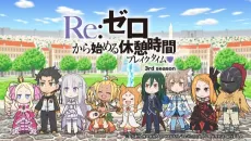 Re:Zero kara Hajimeru Kyuukei Jikan (Break Time) 3rd Season cover