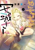 Anjo the Mischievous Gal cover
