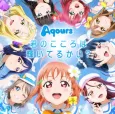 Kimi no Kokoro wa Kagayaiteru kai? cover