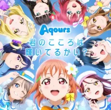 Kimi no Kokoro wa Kagayaiteru kai? cover