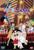 Crayon Shin-chan: Action Mask vs. Leotard Devil cover