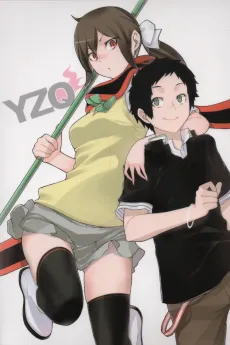 Yozakura Quartet: Yoza-Quar! cover