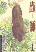 Mushishi cover