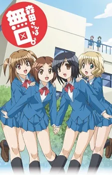 Morita-san wa Mukuchi. 2 cover