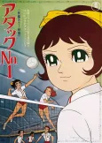 Attack No.1 cover