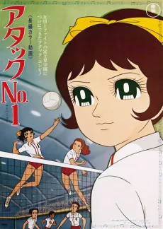 Attack No.1 cover