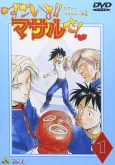 Sexy Commando Gaiden: Sugoiyo!! Masaru-san cover