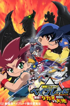 Beyblade the Movie: Decisive Battle! Takao VS Daichi cover