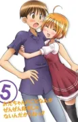 Onii-chan no Koto nanka Zenzen Suki Janain Dakara ne!! Special cover