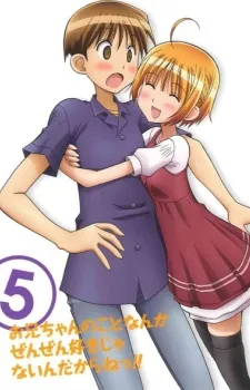 Onii-chan no Koto nanka Zenzen Suki Janain Dakara ne!! Special cover